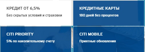 Citibank Online: вход в Личный кабинет Citibank Online: вход в Личный кабинет