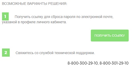 Регистрация личного кабинета в АйТи Телеком Регистрация личного кабинета в АйТи Телеком