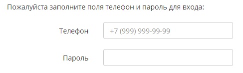 Экомобайл: регистрация и вход в личный кабинет Экомобайл: регистрация и вход в личный кабинет