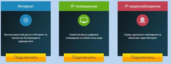 Создание личного кабинета на &laquo;ИС-Телеком&raquo;