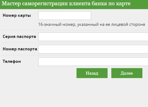 Банк Кузнецкий &ndash; регистрация личного кабинета оналйн, вход