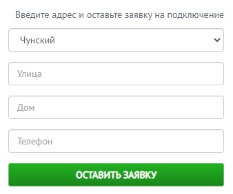 Чуна-Телеком: регистрация и функции личного кабинета Чуна-Телеком: регистрация и функции личного кабинета