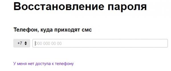 ЮMoney (Яндекс кошелек): вход в кабинет, регистрация, восстановление доступа&nbsp;