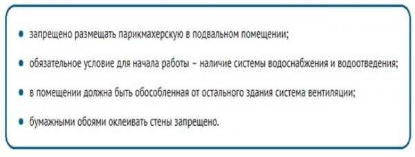 Парикмахерская эконом класса: как открыть бьюти-заведение? Парикмахерская эконом класса: как открыть бьюти-заведение?