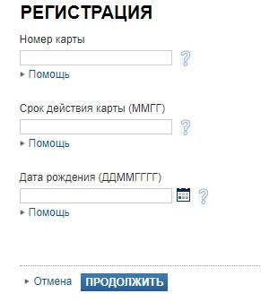 Citibank Online: вход в Личный кабинет Citibank Online: вход в Личный кабинет