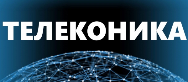 Телеконика &ndash; заключение договора и вход личный кабинет