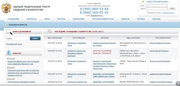 Как найти контрагента по ИНН: 4 сервиса