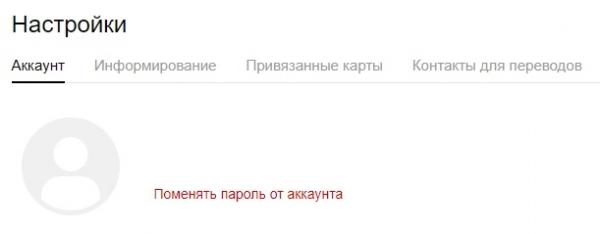 ЮMoney (Яндекс кошелек): вход в кабинет, регистрация, восстановление доступа&nbsp;