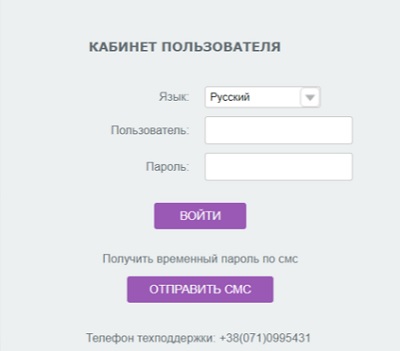 Феникс – личный кабинет для пользователей сотовой связи и домашнего интернета Феникс – личный кабинет для пользователей сотовой связи и домашнего интернета