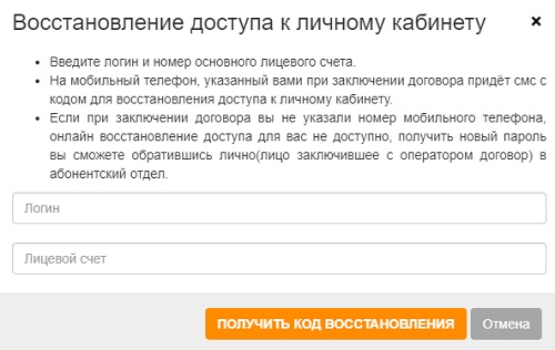 Спринт – регистрация и вход личный кабинет Спринт – регистрация и вход личный кабинет