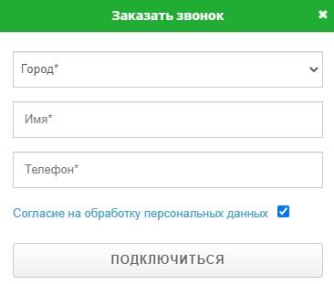 Регистрация и вход в личный кабинет Северсвязь Регистрация и вход в личный кабинет Северсвязь