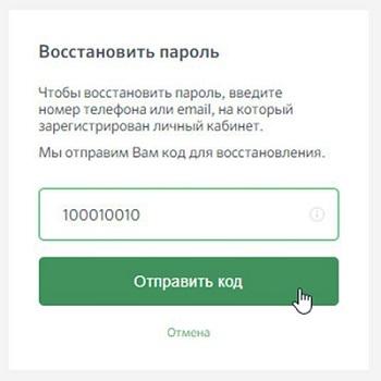 Личный кабинет &laquo;Дом Клик&raquo; от Сбербанка: регистрация и вход