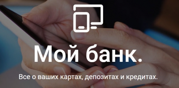 Личный кабинет Kaspi.kz: особенности регистрации, авторизации и пользования Личный кабинет Kaspi.kz: особенности регистрации, авторизации и пользования