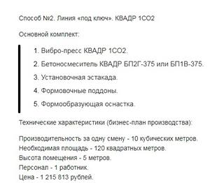 Какое нужно оборудование для производства керамзитобетонных блоков? Какое нужно оборудование для производства керамзитобетонных блоков?