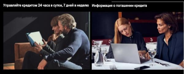 Особенности работы личного кабинета банка &laquo;Мерседес-Бенц&raquo;