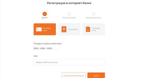 Личный кабинет банка Интеза для физических и юридических лиц