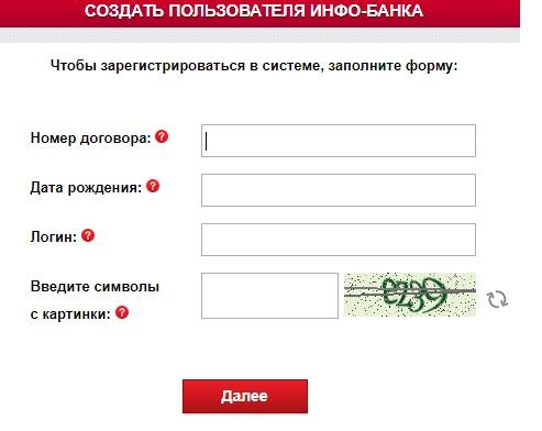 Личный кабинет Русфинанс Банка: регистрация и вход в аккаунт