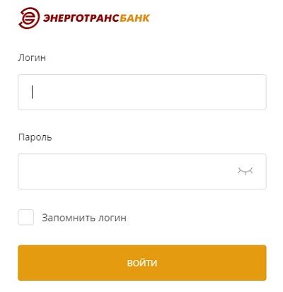 Личный кабинет Энерготрансбанка – регистрация и основные функции Личный кабинет Энерготрансбанка – регистрация и основные функции