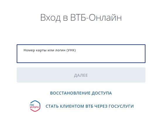 ВТБ брокер: регистрация личного кабинета и счета