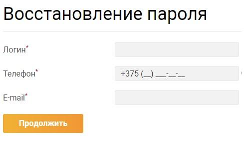Личный кабинет Белгазпромбанк интернет-банкинг: регистрация и вход
