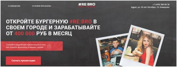 Франшиза бургерной: 5 лучших предложений Франшиза бургерной: 5 лучших предложений