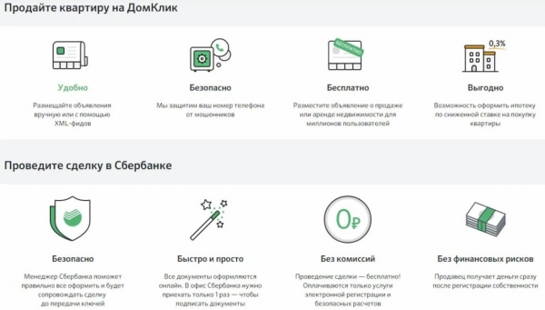 В чем преимущества нового сервиса от Сбербанка &ldquo;Безопасный расчет&rdquo;?