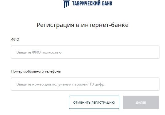 Личный кабинет банка &laquo;Таврический&raquo;: регистрация и вход