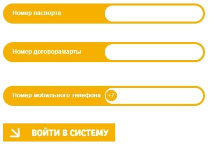 Личный кабинет Сетелем банка- регистрация, вход, особенности работы, приложение для мобильных гаджетов Личный кабинет Сетелем банка- регистрация, вход, особенности работы, приложение для мобильных гаджетов