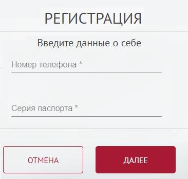 Личный кабинет интернет-банка Металлинвестбанк: регистрация и авторизация