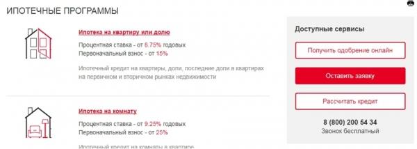 Как взять ипотечный кредит иностранцу в Росбанке? Как взять ипотечный кредит иностранцу в Росбанке?