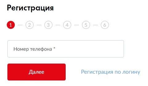 Как зарегистрировать личный кабинет в МТС Банке Как зарегистрировать личный кабинет в МТС Банке