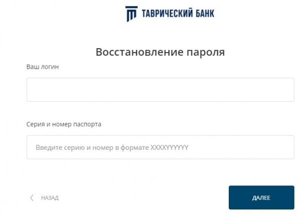 Личный кабинет банка &laquo;Таврический&raquo;: регистрация и вход