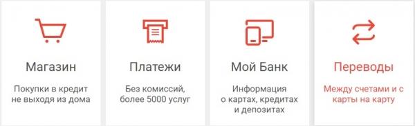 Вход в личный кабинет на сайте Каспий Банк Вход в личный кабинет на сайте Каспий Банк