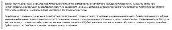 Какое нужно оборудование для производства керамзитобетонных блоков? Какое нужно оборудование для производства керамзитобетонных блоков?