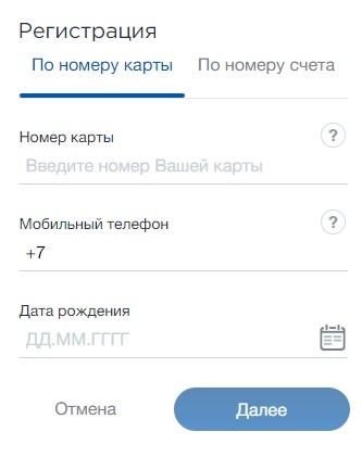 Как зарегистрироваться в личном кабинете Кредит Европа банка