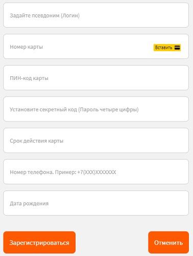 Личный кабинет Татсоцбанка