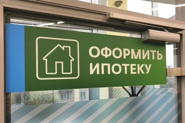 Как в Сбербанке оформить ипотеку на строящееся жилье?