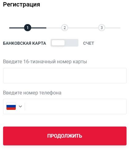 Личный кабинет Росбанк: регистрация и вход