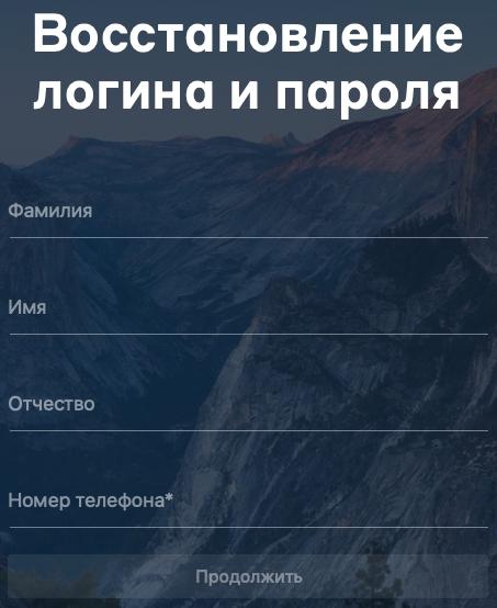 Личный кабинет Альфа директ: регистрация на сайте, возможности аккаунта