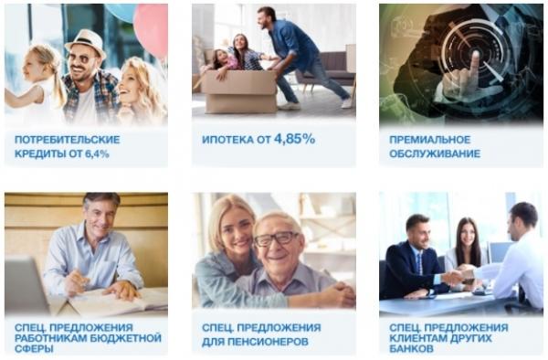 Личный кабинет интернет-банкинга Севергазбанк: регистрация и вход в учетную запись Личный кабинет интернет-банкинга Севергазбанк: регистрация и вход в учетную запись