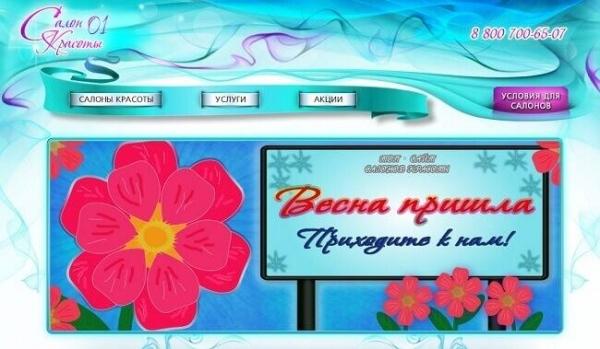 Как привлечь клиентов в салон красоты: 6 методик