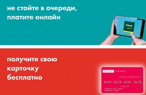 Личный кабинет интернет-банкинга Ощадбанк 24/7: регистрация и вход