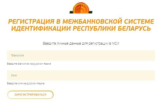 Как создать аккаунт на сайте Белагропромбанка Как создать аккаунт на сайте Белагропромбанка
