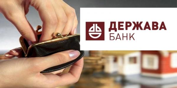 Личный кабинет банка &laquo;Держава Онлайн&raquo;: регистрация