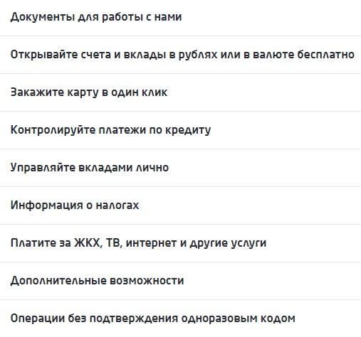Нейва Банк – работа в личном кабинете Нейва Банк – работа в личном кабинете