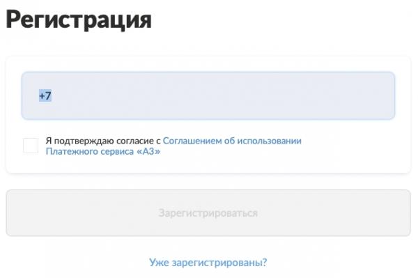 Платёжная система А3: перевод денежных средств, вход в личный кабинет