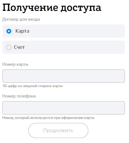 Личный кабинет клиента Кубань Кредит банка Личный кабинет клиента Кубань Кредит банка