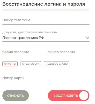 Вход в личный кабинет Дело банк: особенности регистрации и использования Вход в личный кабинет Дело банк: особенности регистрации и использования