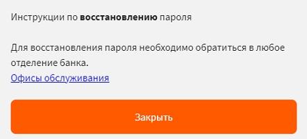 Личный кабинет Татсоцбанка