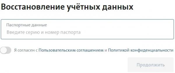 Личный кабинет банка &laquo;Фольксваген&raquo;: создание личного кабинета, авторизация